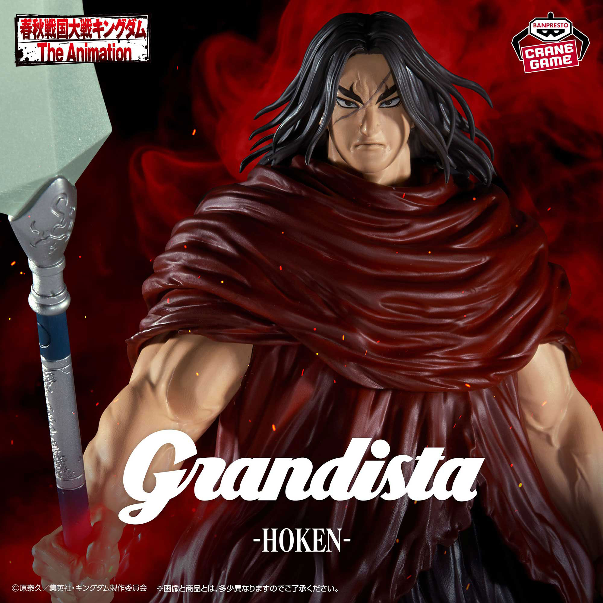 Grandista Hou Ken figure from Kingdom in a dark red cloak with long black hair, shown with the Grandista logo