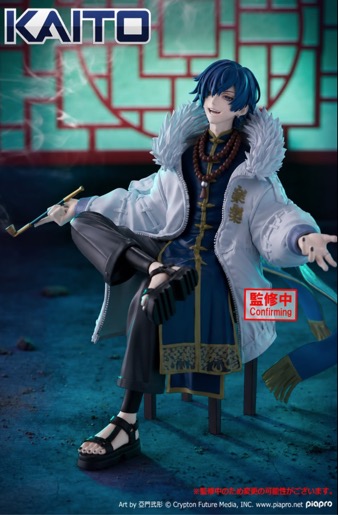 [Pre-order] Banpresto "KAITO" ESPRESTO -KAITO-