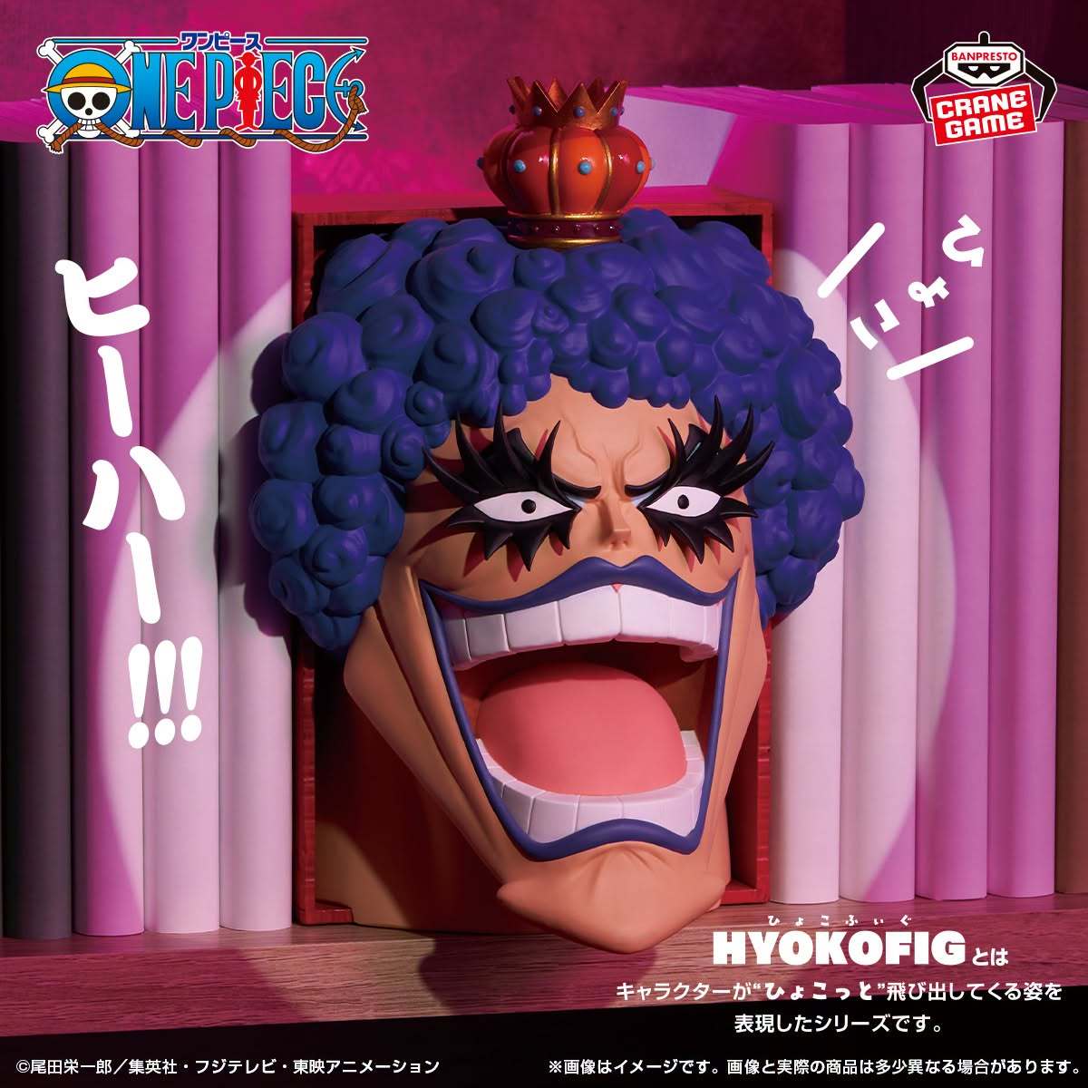 [Pre-order] Banpresto "ONE PIECE" HYOKOFIG -EMPORIO IVANKOV-