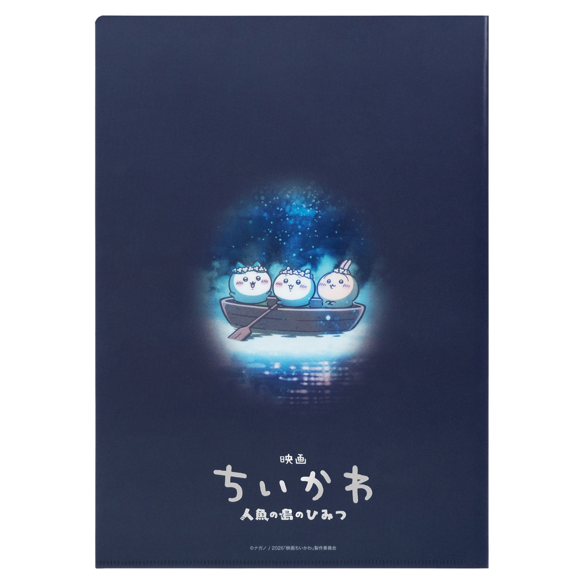 [Pre-order] Chiikawa Movie Chiikawa Metal Clear File - Key Visual