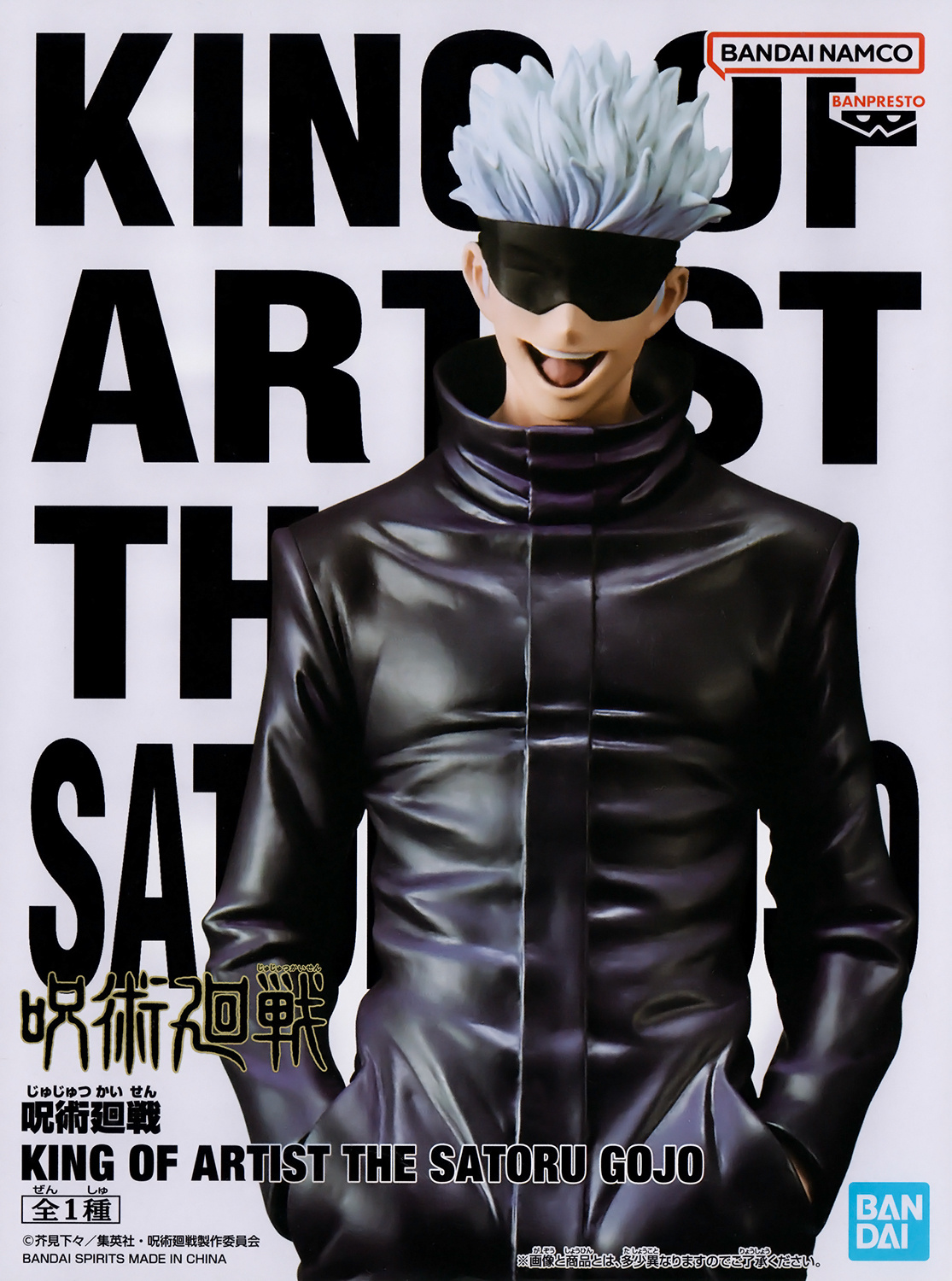 [Pre-order] Banpresto "Jujutsu Kaisen" KING OF ARTIST - Gojo Satoru