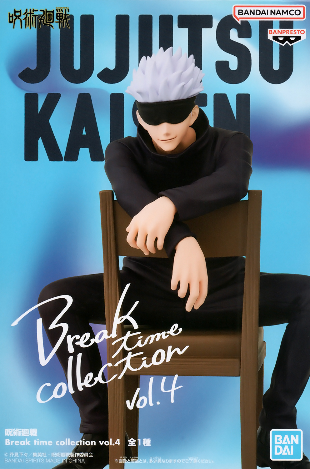 [Pre-order] Banpresto "Jujutsu Kaisen" Break Time Collection Vol.4 - Gojo Satoru