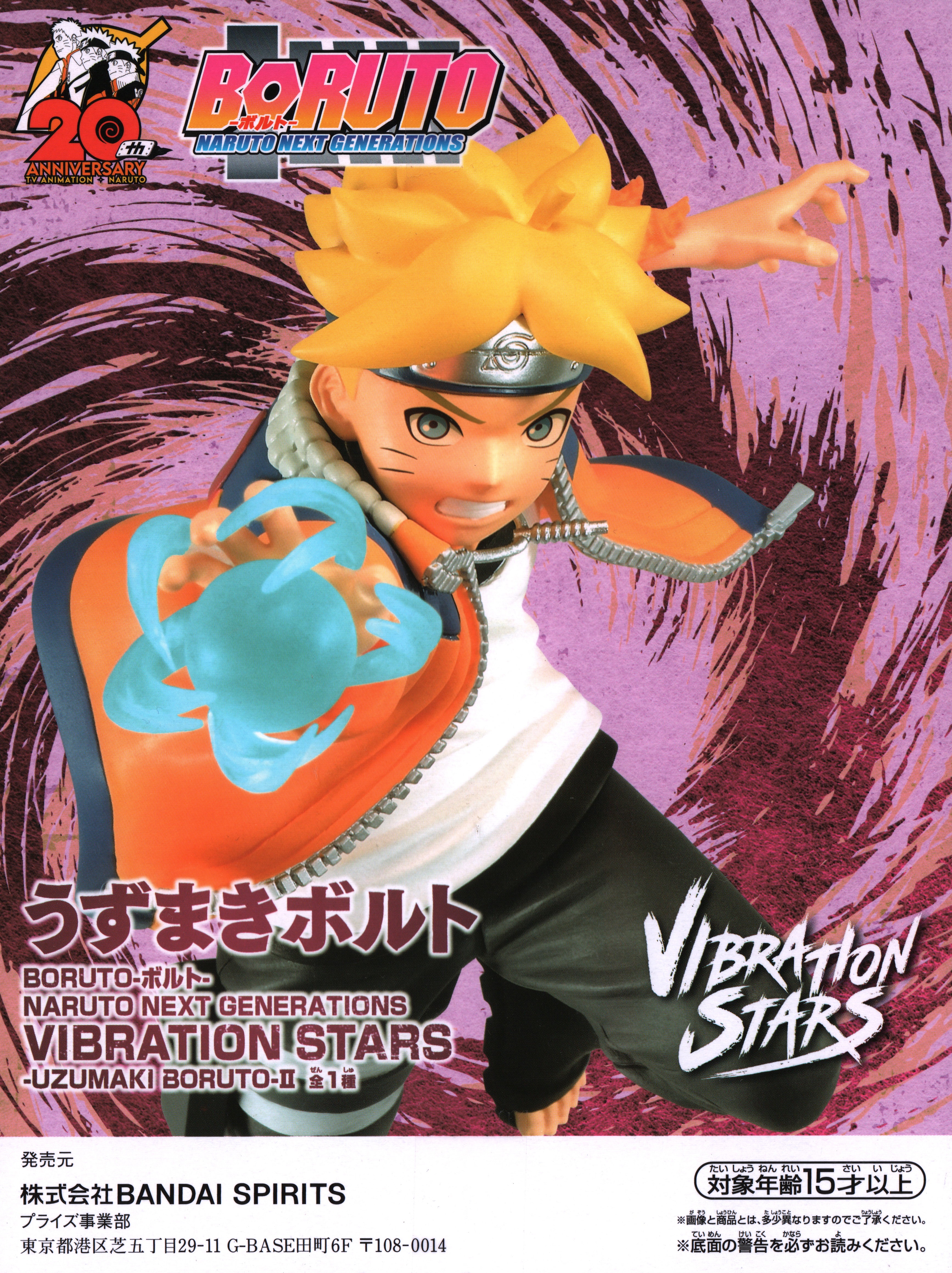 [In stock] Naruto Next Generations Vibration Stars Boruto Uzumaki