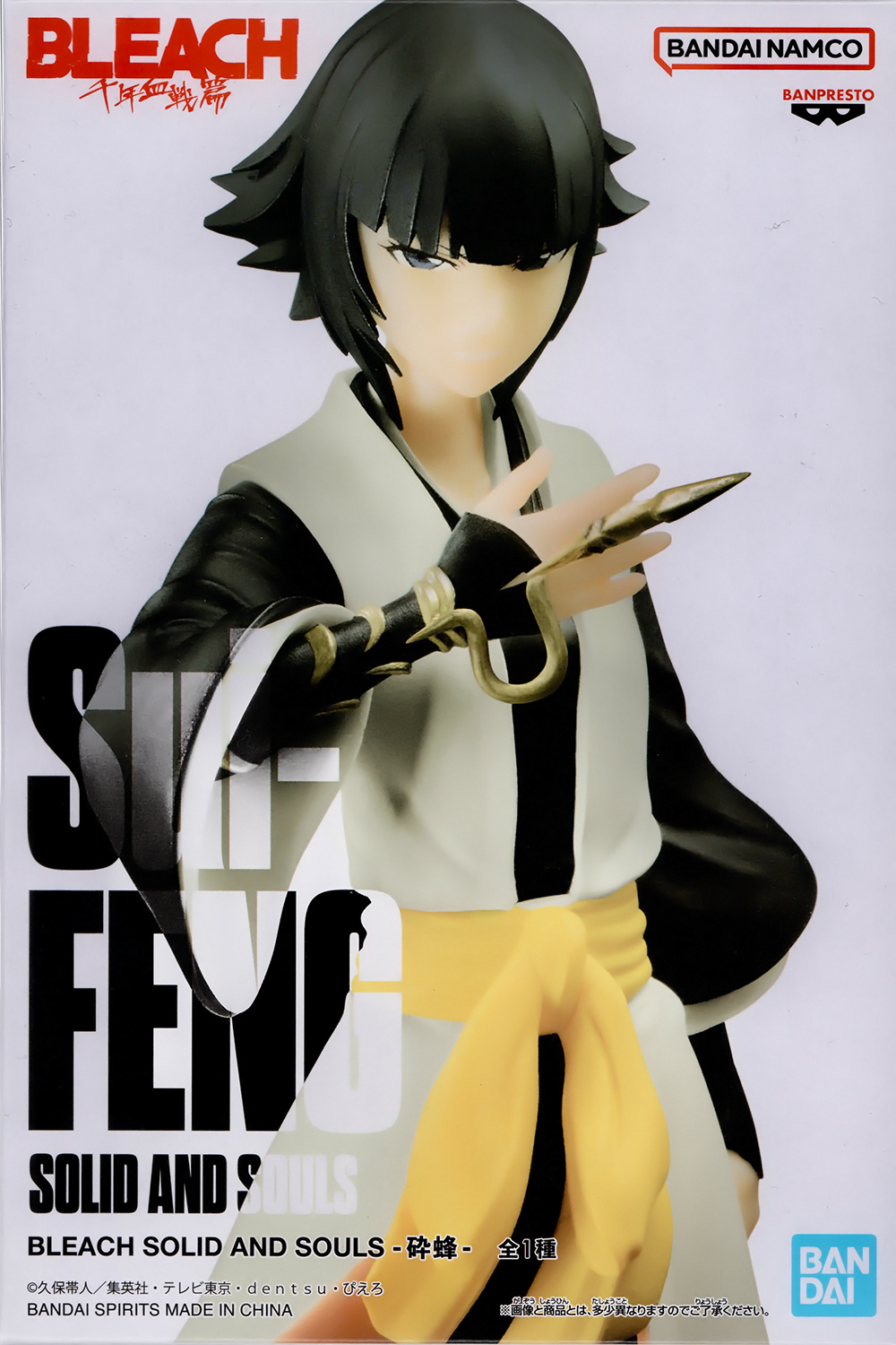 [Pre-order] Banpresto "Bleach" Solid and Souls - Sui-Feng