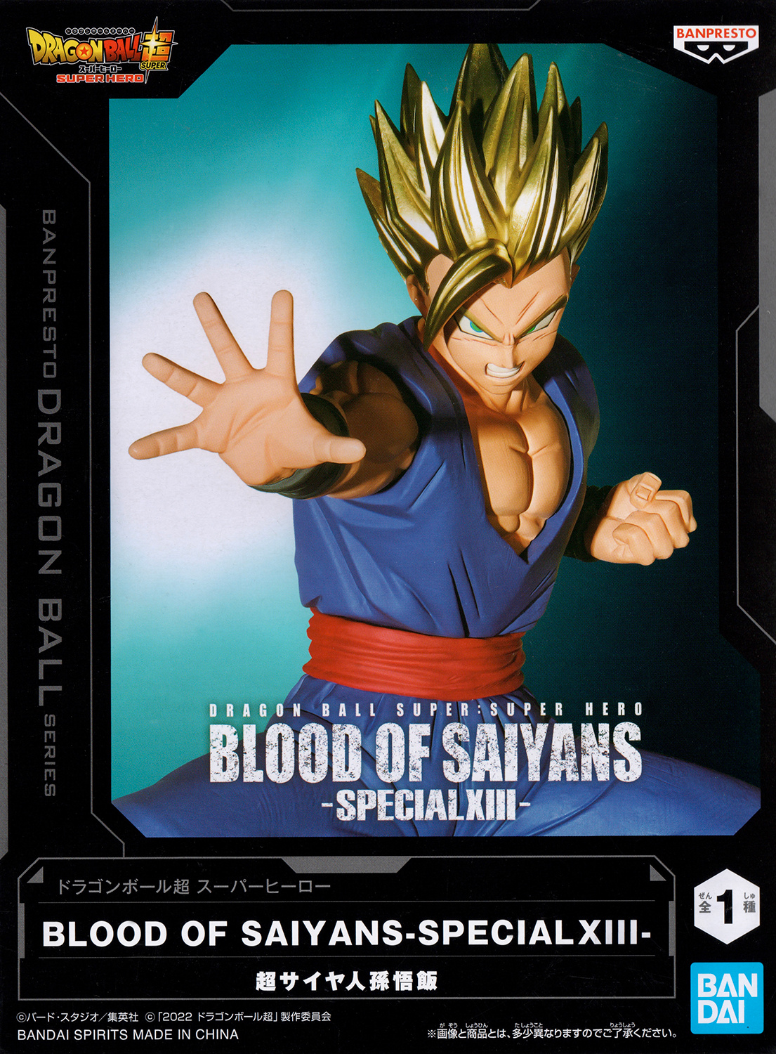 [Pre-order] Banpresto "Dragon Ball Super: Super Hero" Blood of Saiyans Special XIII Super Saiyan Son Gohan