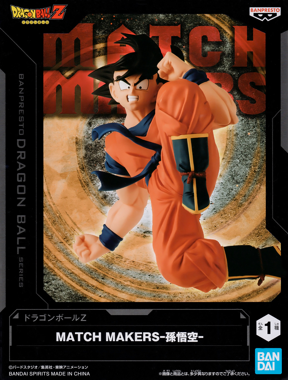 [Pre-order] Banpresto "Dragon Ball Z" MATCH MAKERS - Son Goku