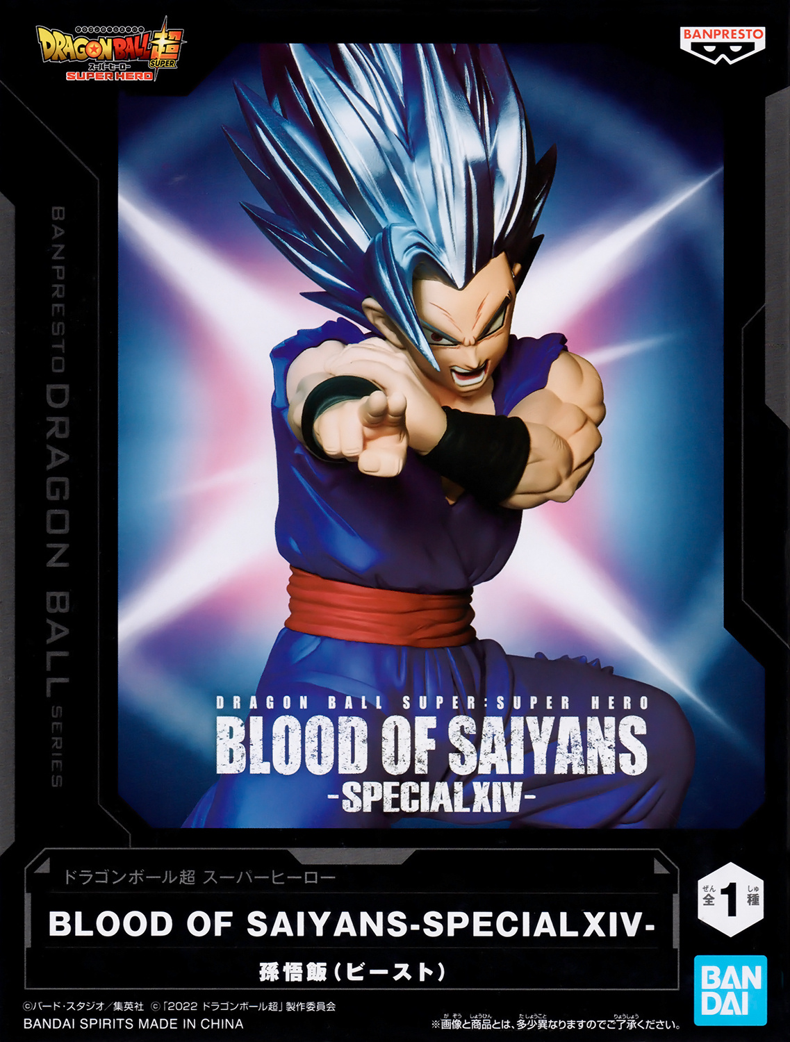 [Pre-order] Banpresto "Dragon Ball Super: Super Hero" Blood of Saiyans Special XIV Son Gohan (Beast)