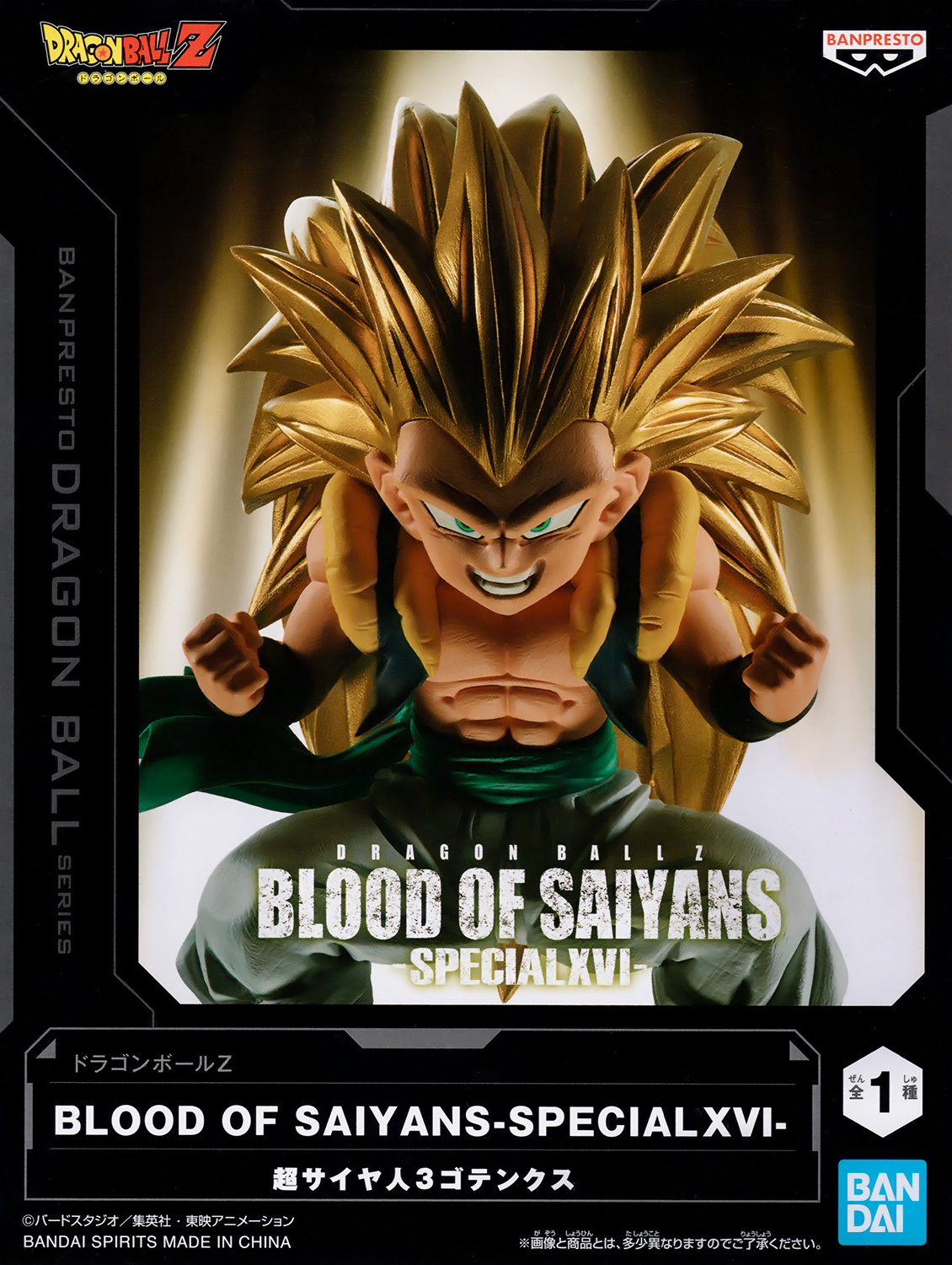 [Pre-order] Banpresto "Dragon Ball" Blood Of Saiyans SPECIAL XVI