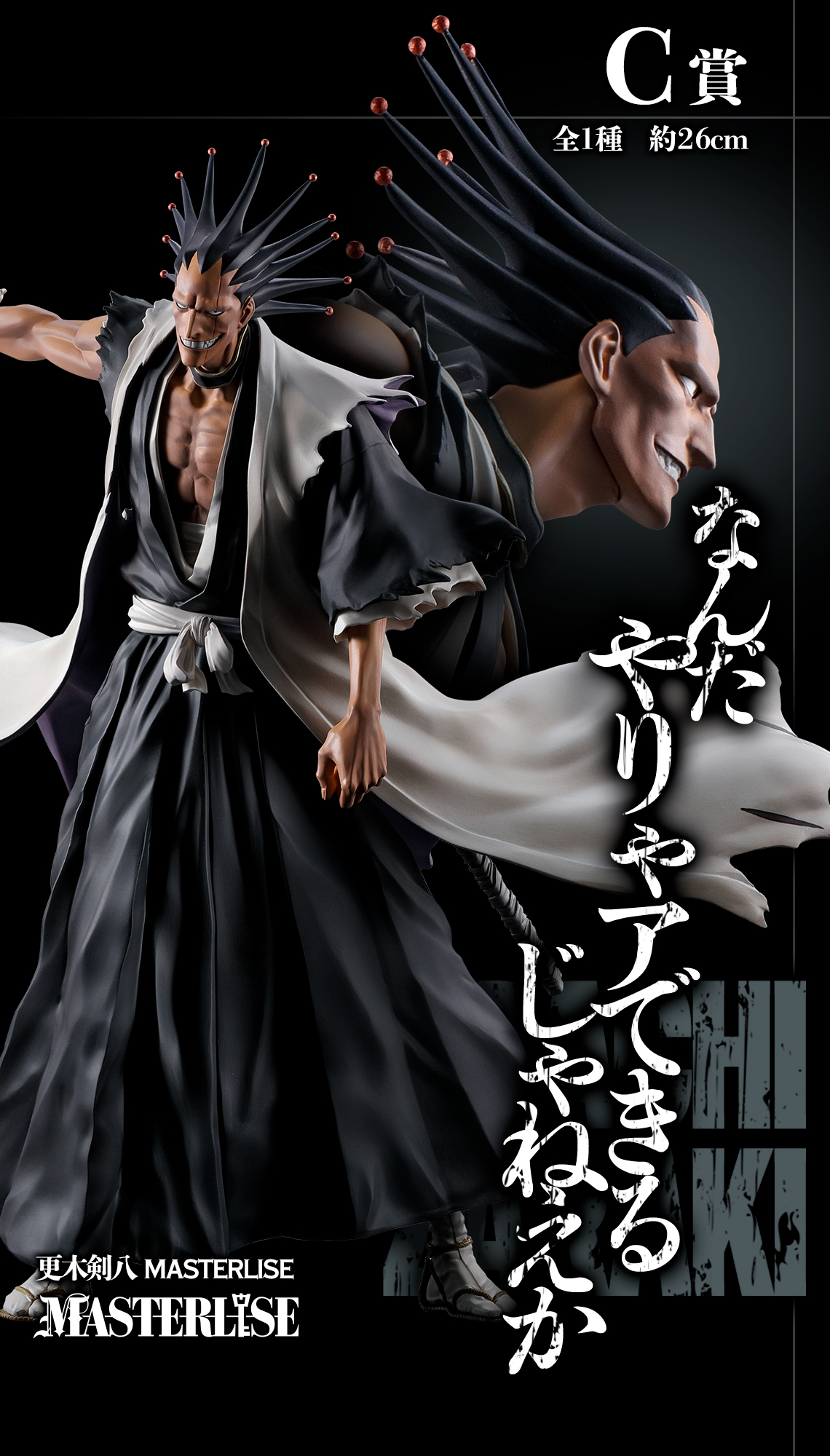 BLEACH 一番くじ stirring souls vol.2 🚨 New Arrival 🚨 Ichiban Kuji BLEACH Stirring Souls vol.2
