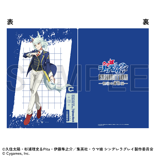 [Pre-order] "Uma Musume Cinderella Gray" Exhibition - Clear file/Fujimasa Marchi