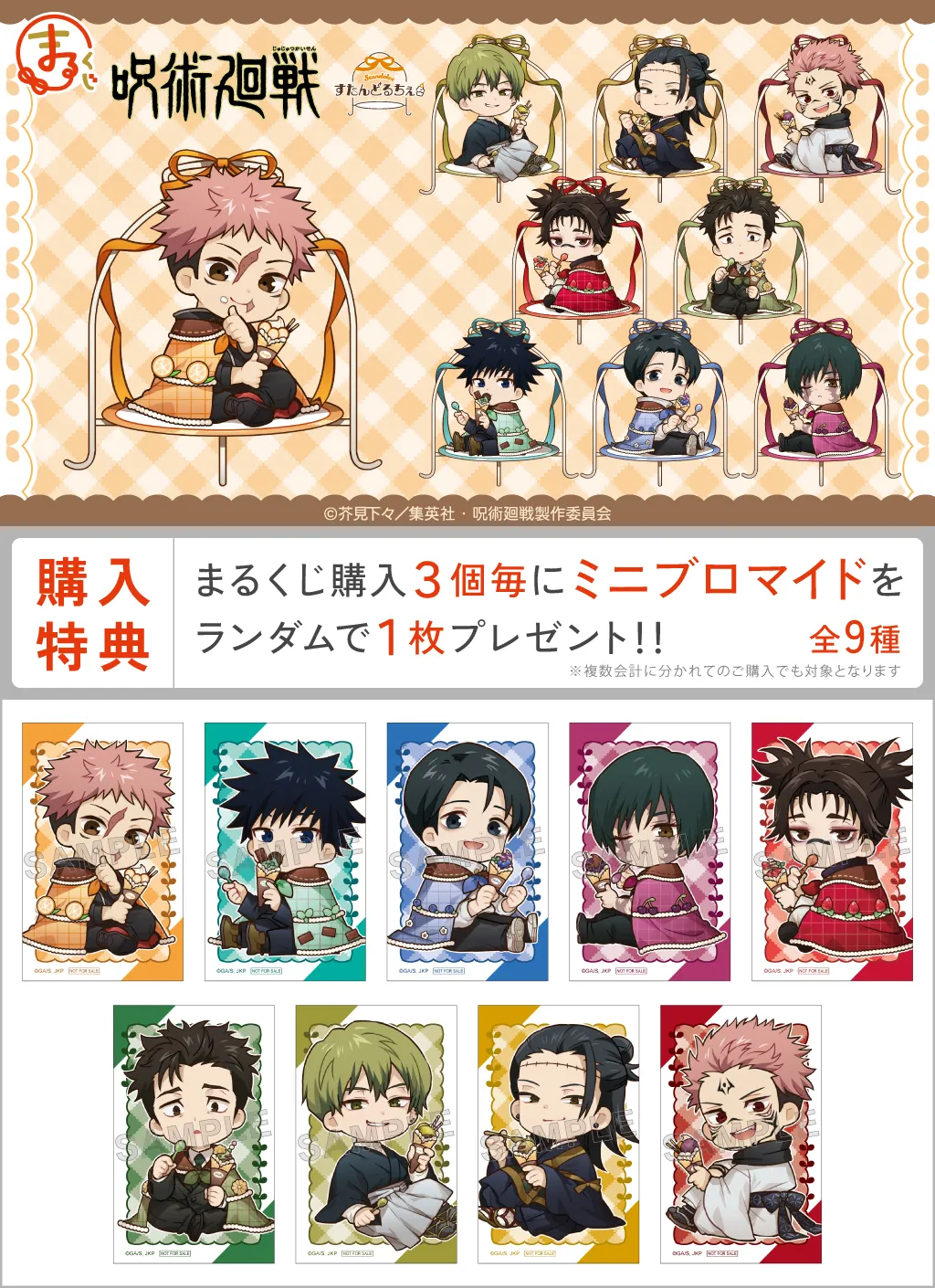 [Pre-order] Marukuji Jujutsu Kaisen Culling Game "Stand Dolce"
