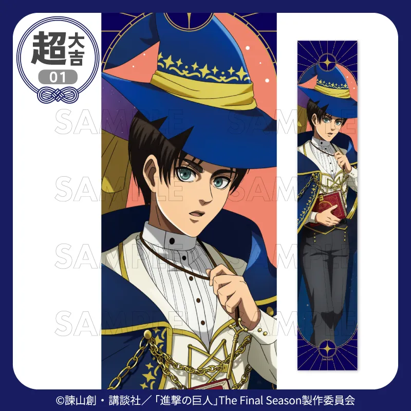 [Pre-order] Marukuji Attack on Titan "Starry Sky Wizard" (Reissue)