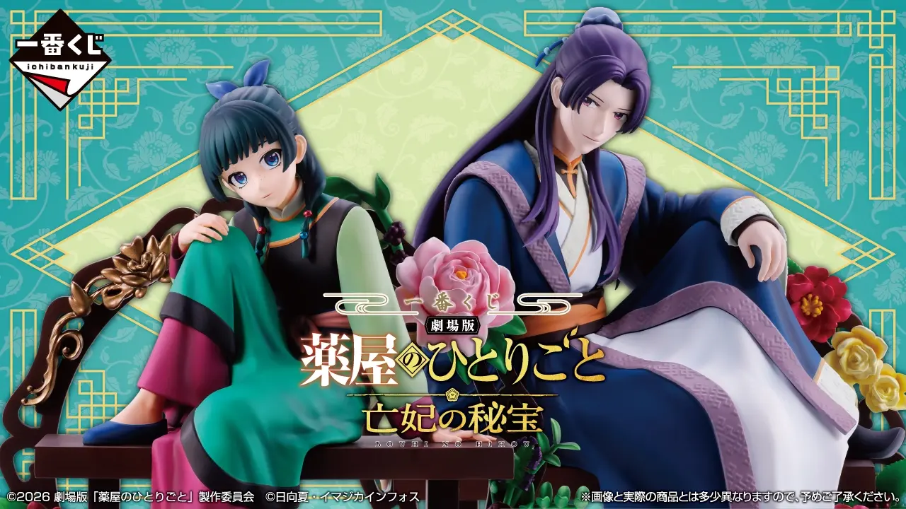 [Pre-order] BANDAI Ichiban Kuji "The Apothecary Diaries: The Late Lady's Treasure"