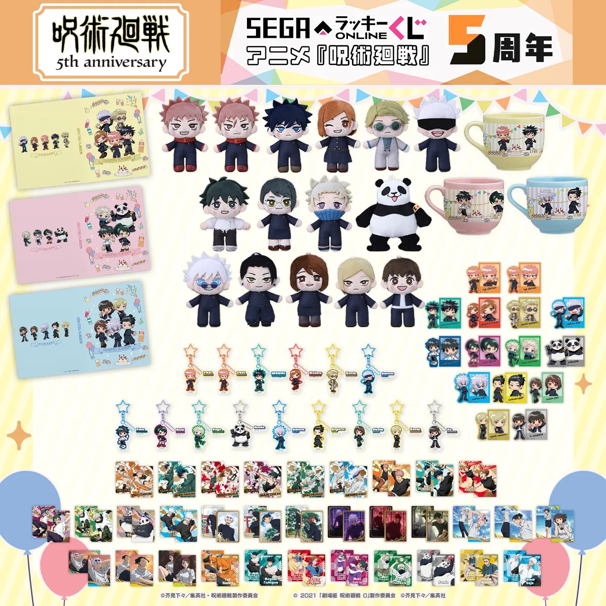[Pre-order] SEGA "Jujutsu Kaisen" 5th Anniversary Kuji / Lottery