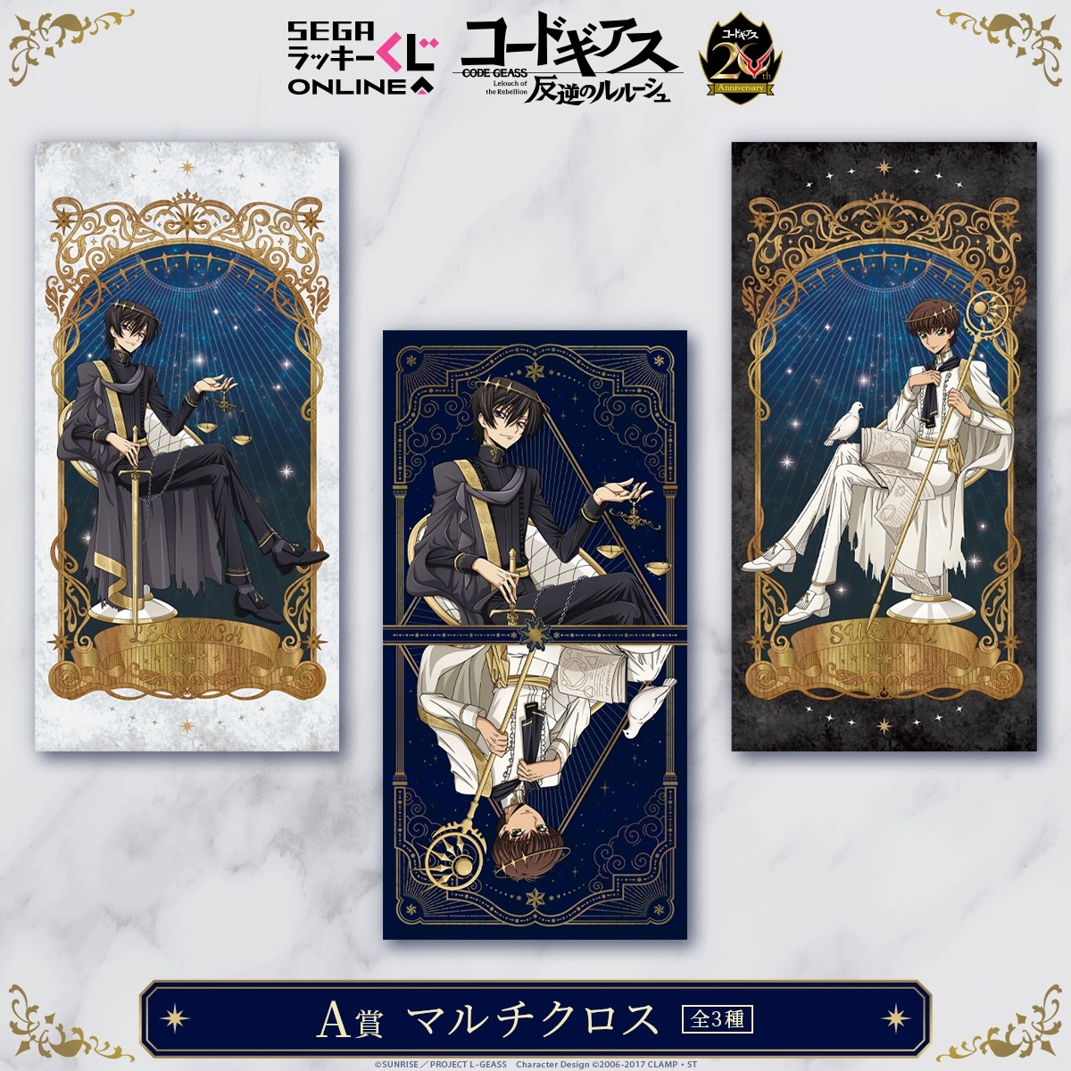 [Pre-order] SEGA Kuji Code Geass: Lelouch of the Rebellion 20th Anniversary - Tarot Cards -
