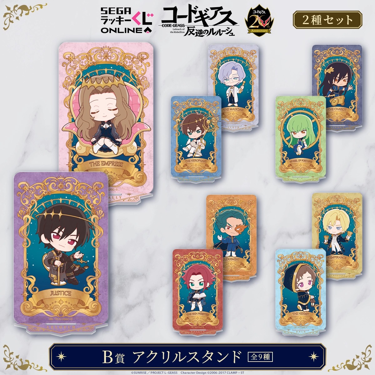 [Pre-order] SEGA Kuji Code Geass: Lelouch of the Rebellion 20th Anniversary - Tarot Cards -