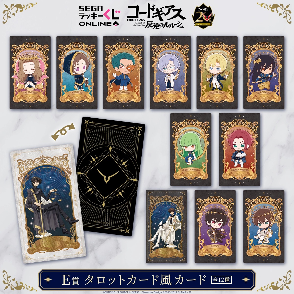 [Pre-order] SEGA Kuji Code Geass: Lelouch of the Rebellion 20th Anniversary - Tarot Cards -
