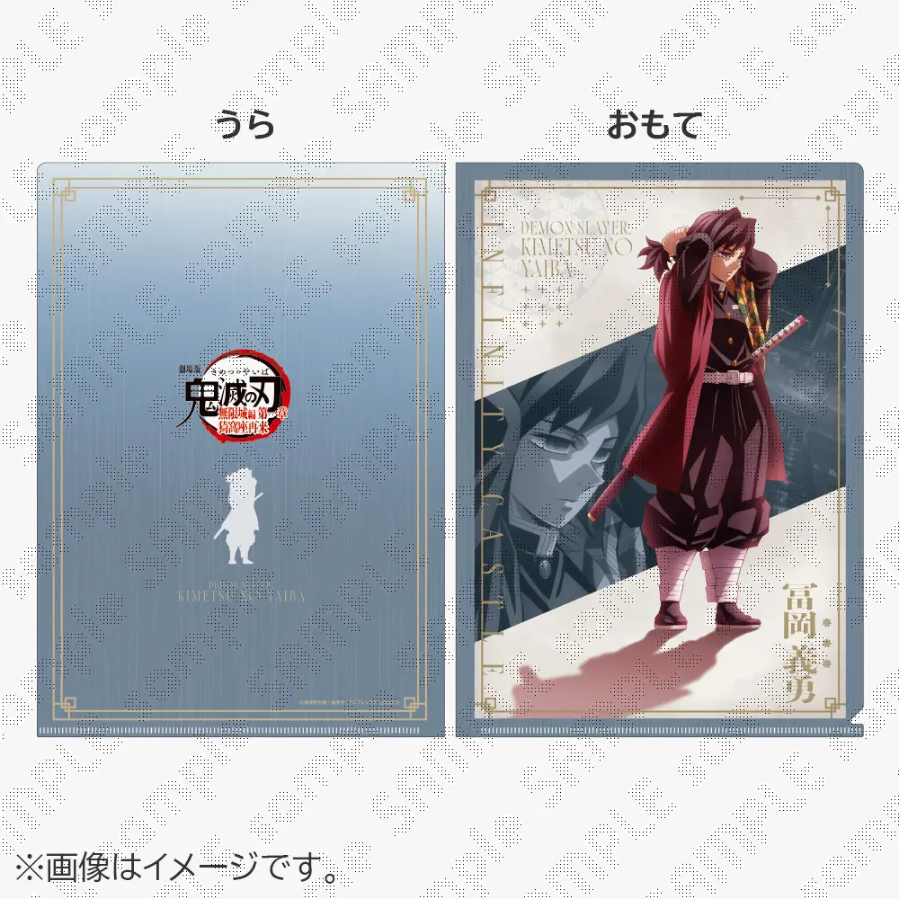 [Pre-order] Demon Slayer: Kimetsu no Yaiba the Movie: Infinity Castle Arc Chapter 1 - A4 Clear File Giyu Tomioka