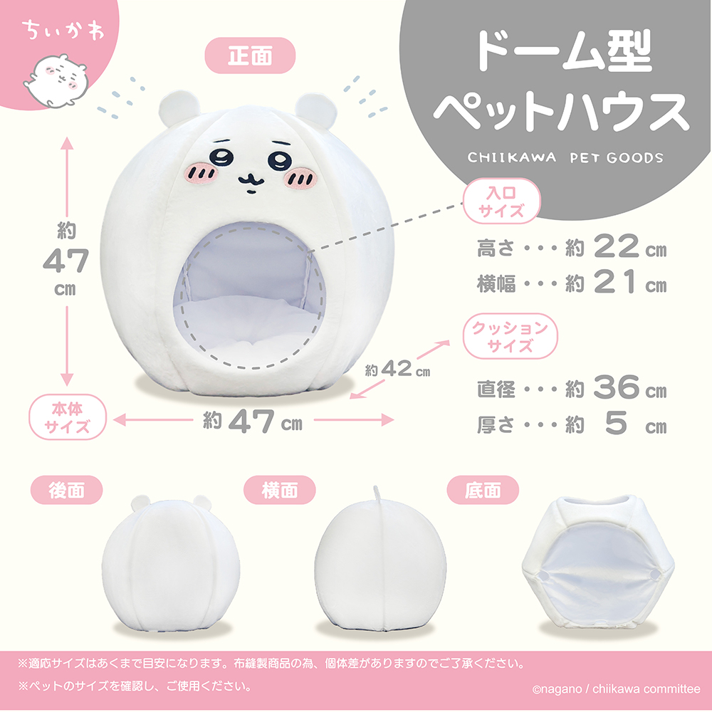 [Pre-order] "Chiikawa" Dome-shaped Pet House 
