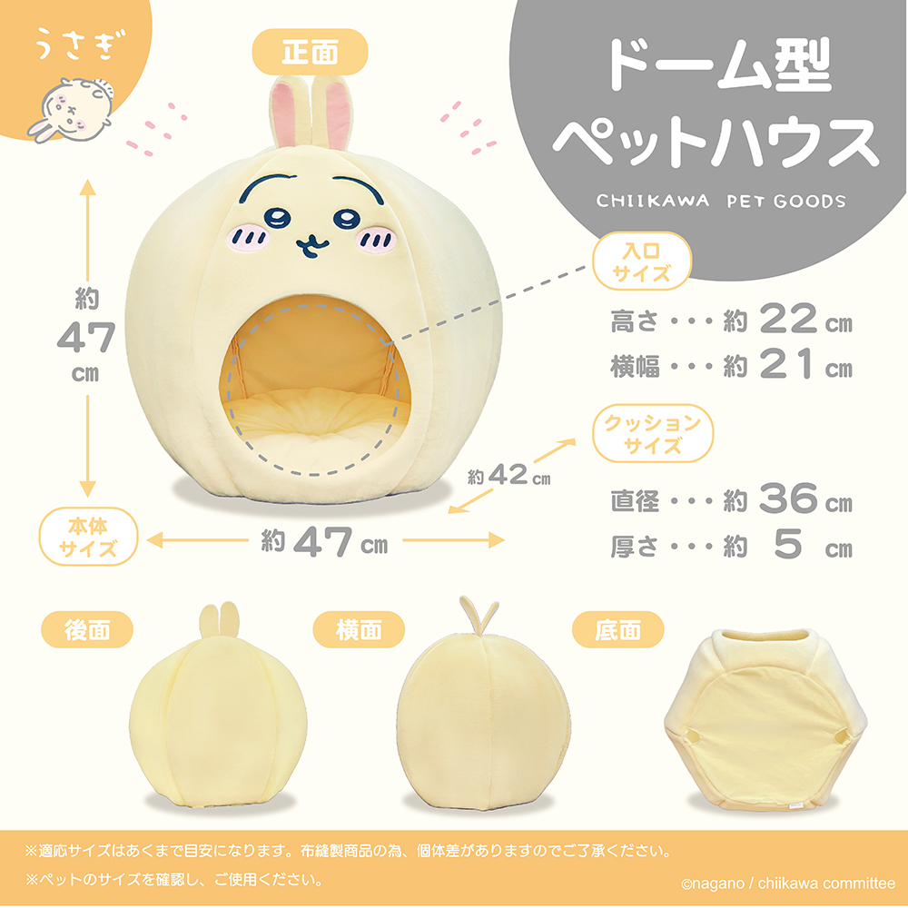 [Pre-order] "Chiikawa" Dome-shaped Pet House - Usagi
