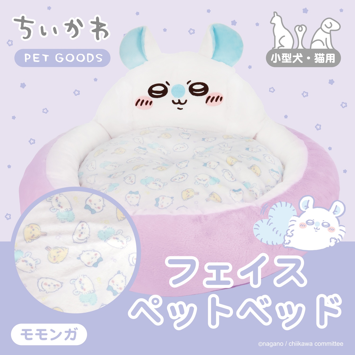 [Pre-order] "Chiikawa" Chiikawa Face Pet Bed - Momonga