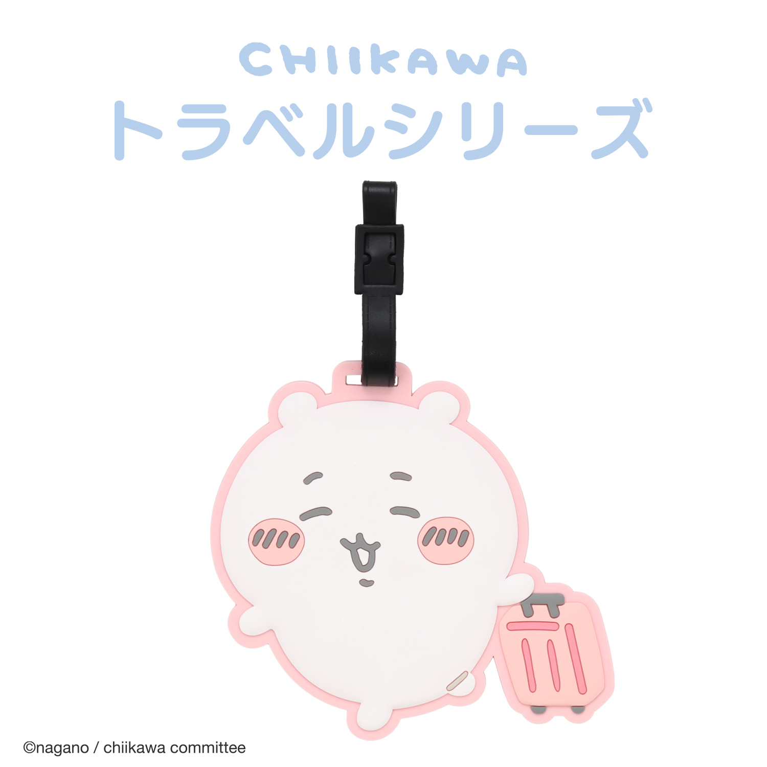 [Pre-order] "Chiikawa " Chiikawa Travel Series Luggage Tag - Chiikawa