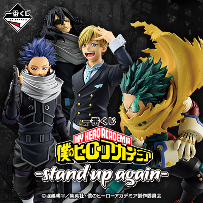 [Pre-order] BANDAI Ichiban Kuji "My Hero Academia" －stand up again－