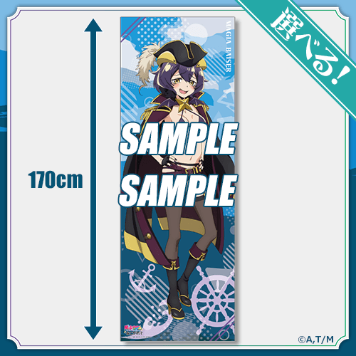 [Pre-order] Gushing over Magical Girls Pirate Bikini Lottery / Kuji 2026