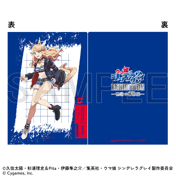[Pre-order] "Uma Musume Cinderella Gray" Exhibition - Clear file/Gold City