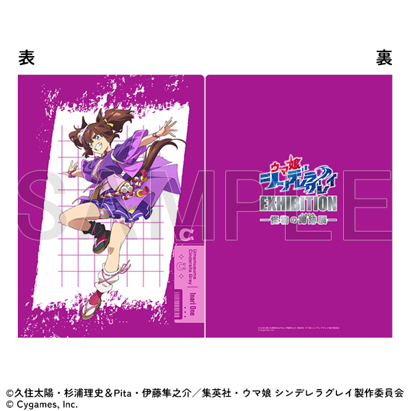 [Pre-order] "Uma Musume Cinderella Gray" Exhibition - Clear file/Inari One