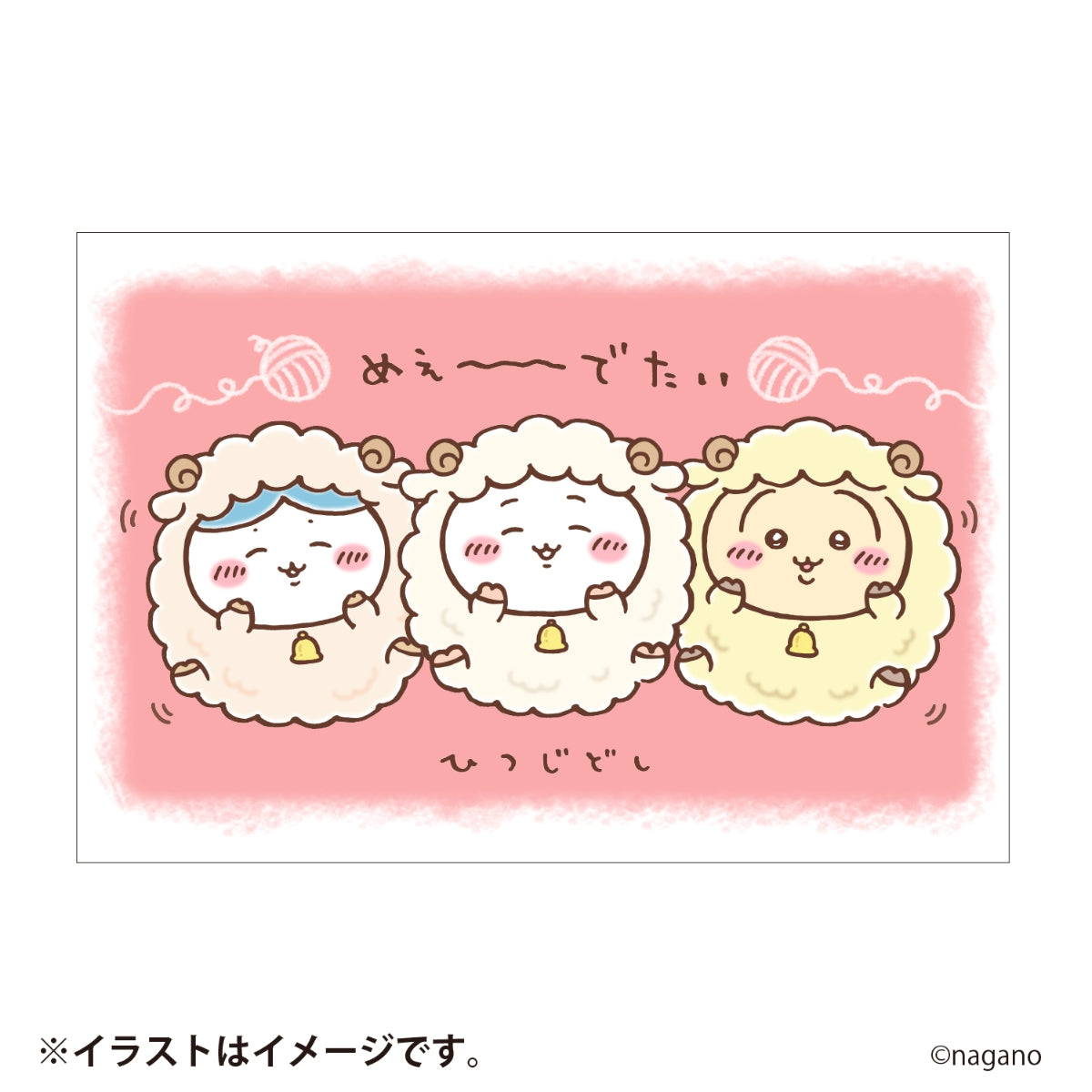 [Pre-order] [Made-to-order] "Chiikawa" Chiikawa Happy Bag 2027 (Year of the Sheep)