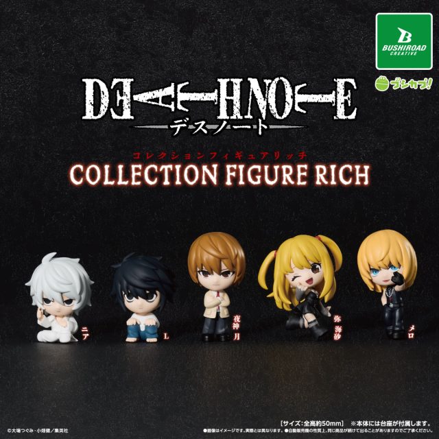 [Pre-order] "Death Note" Collection Figure Rich