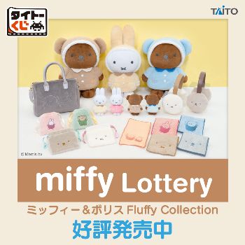 [In stock] TAITO Kuji Miffy & Boris Fluffy Collection