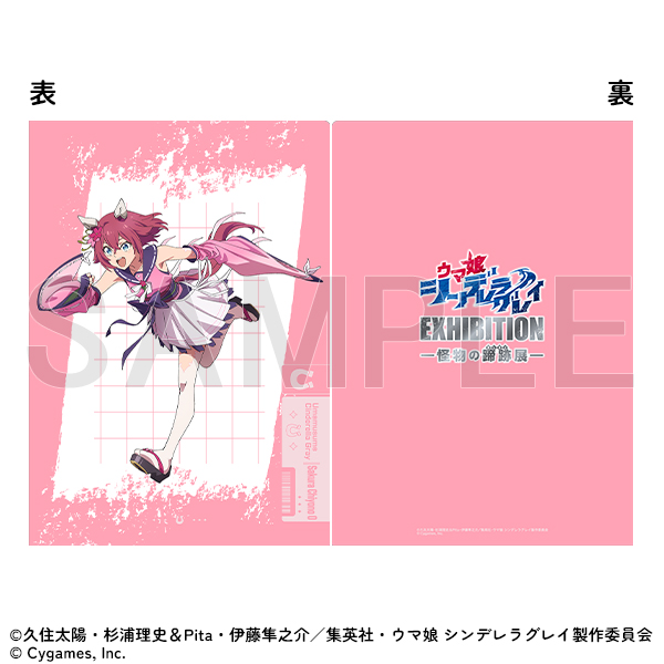 [Pre-order] "Uma Musume Cinderella Gray" Exhibition - Clear file/Sakura Chiyonooh