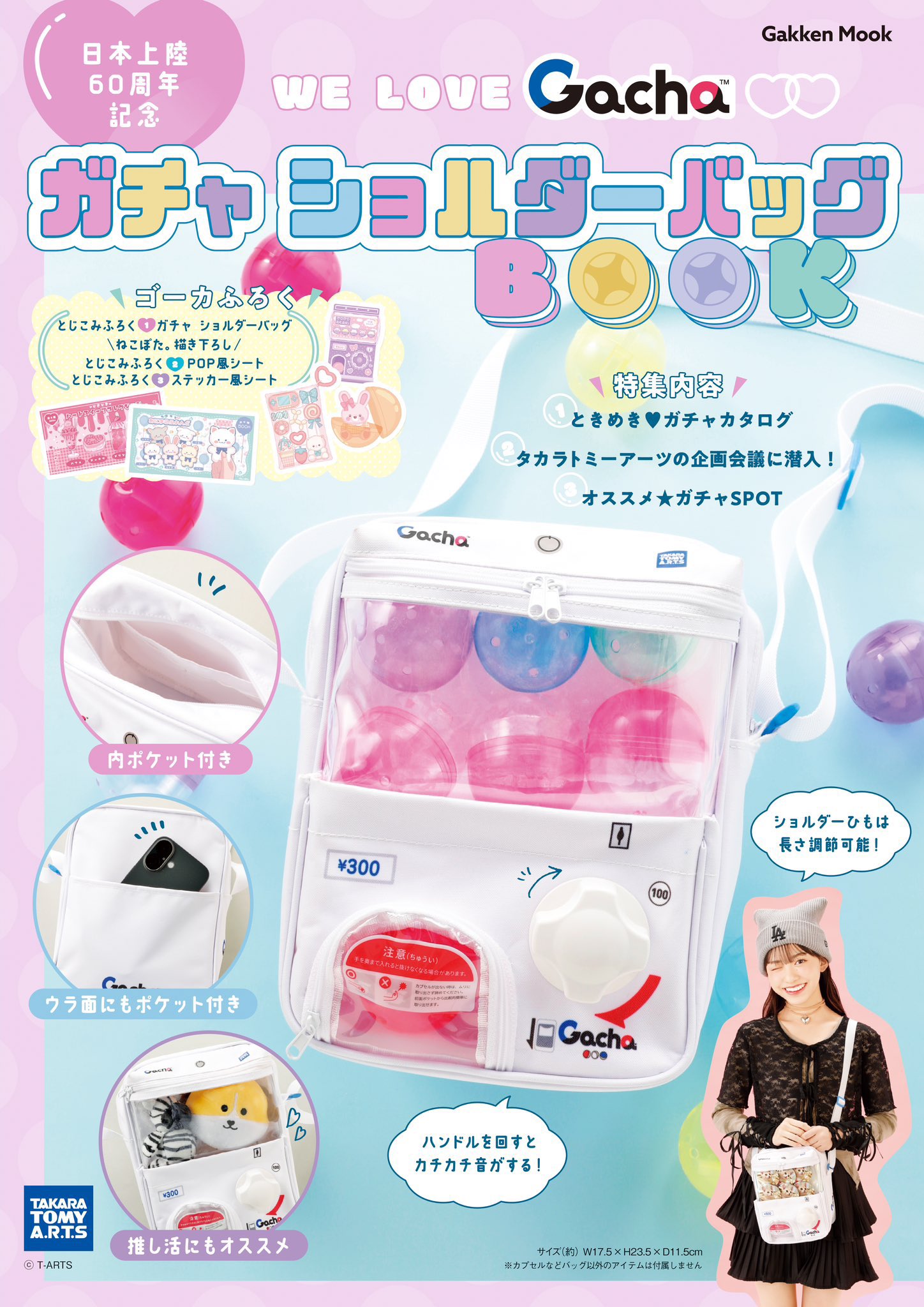[Pre-order] Takara Tomy A.R.T.S - Gacha Shoulder Bag BOOK: WE LOVE Gacha