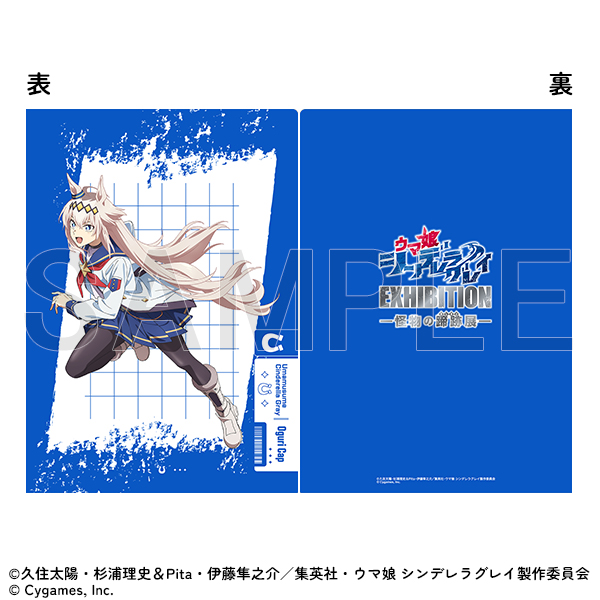 [Pre-order] "Uma Musume Cinderella Gray" Exhibition - Clear file/Oguri Cap