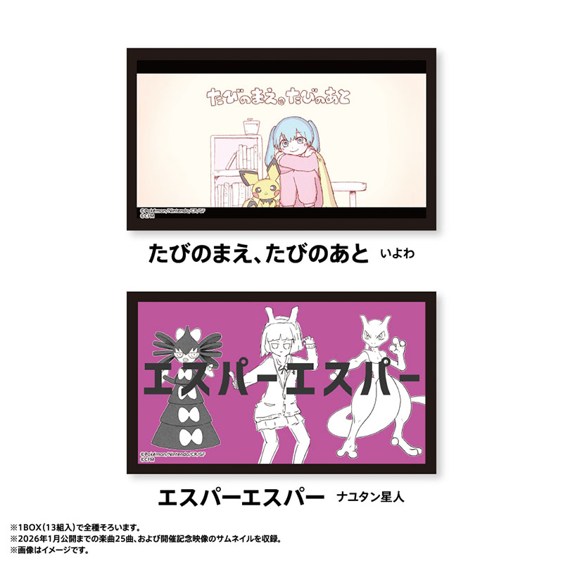 [Pre-order] Pokemon feat. Hatsune Miku PokéMiku Voltage Live - thumbnail sticker box (13 sets)