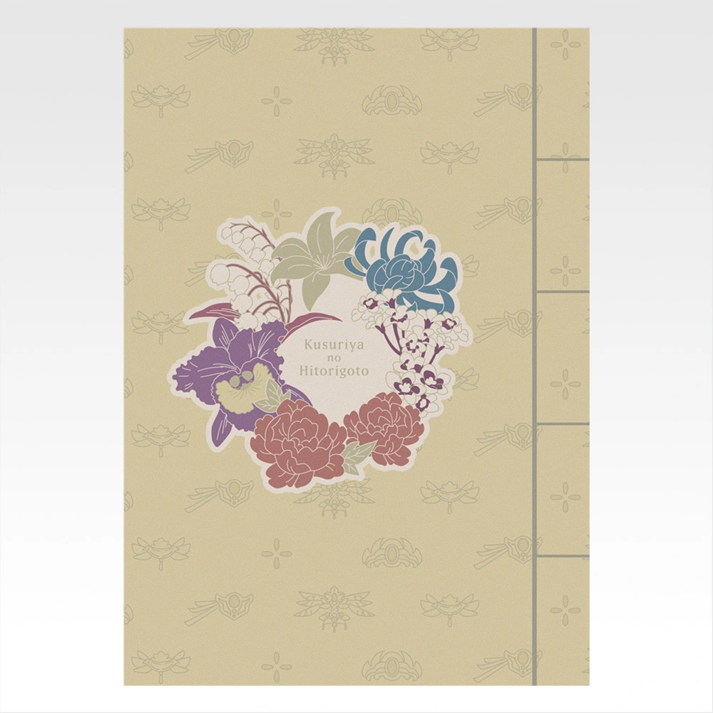 [In stock] BANDAI Ichiban Kuji TV Anime "The Apothecary Diaries" - Prize H - Notebook A