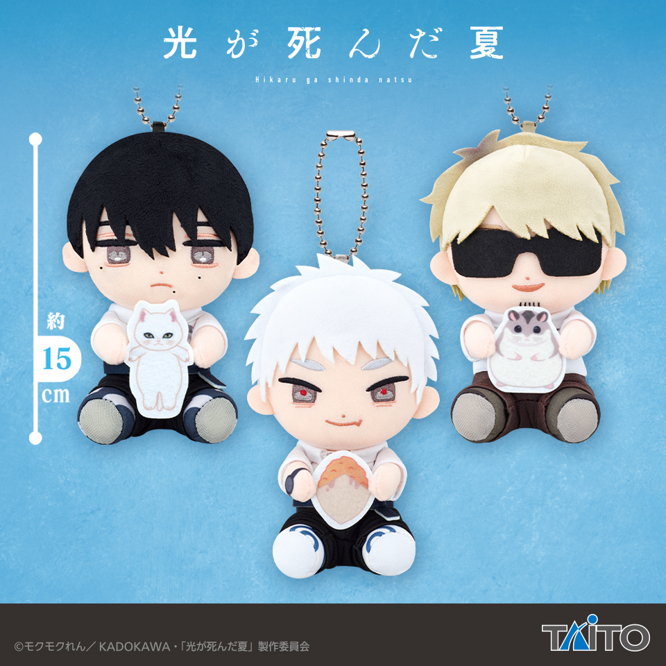 [Pre-order] Taito Prize "The Summer Hikaru Died" Hughug Plush Mascot