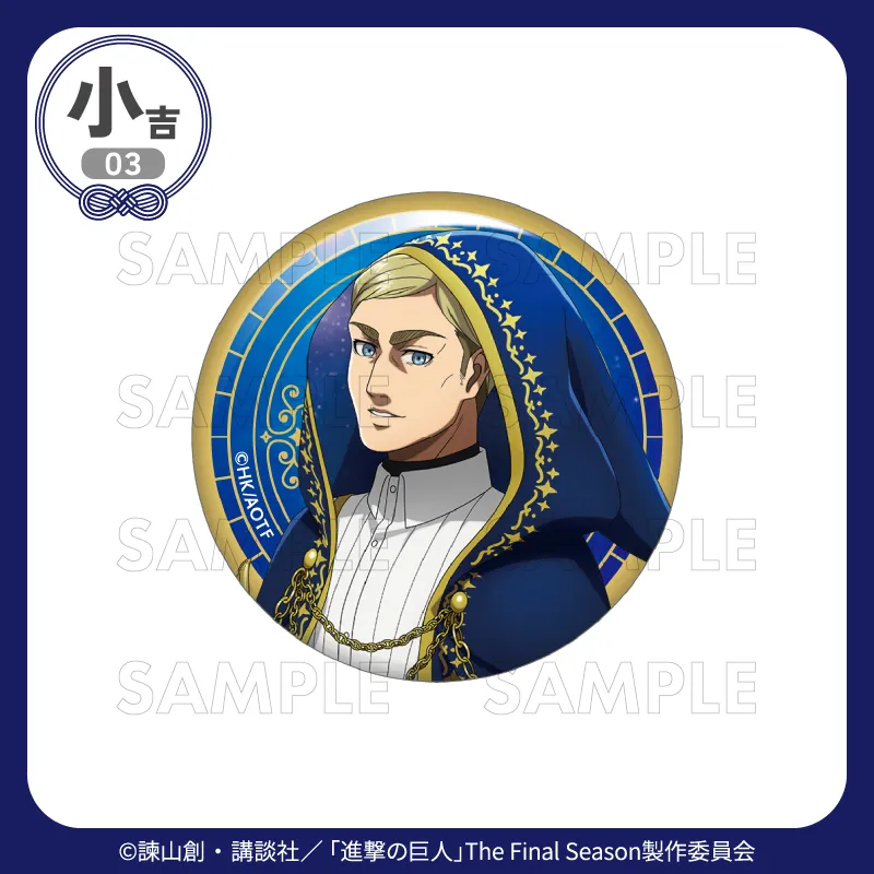 [Pre-order] Marukuji Attack on Titan "Starry Sky Wizard" (Reissue)