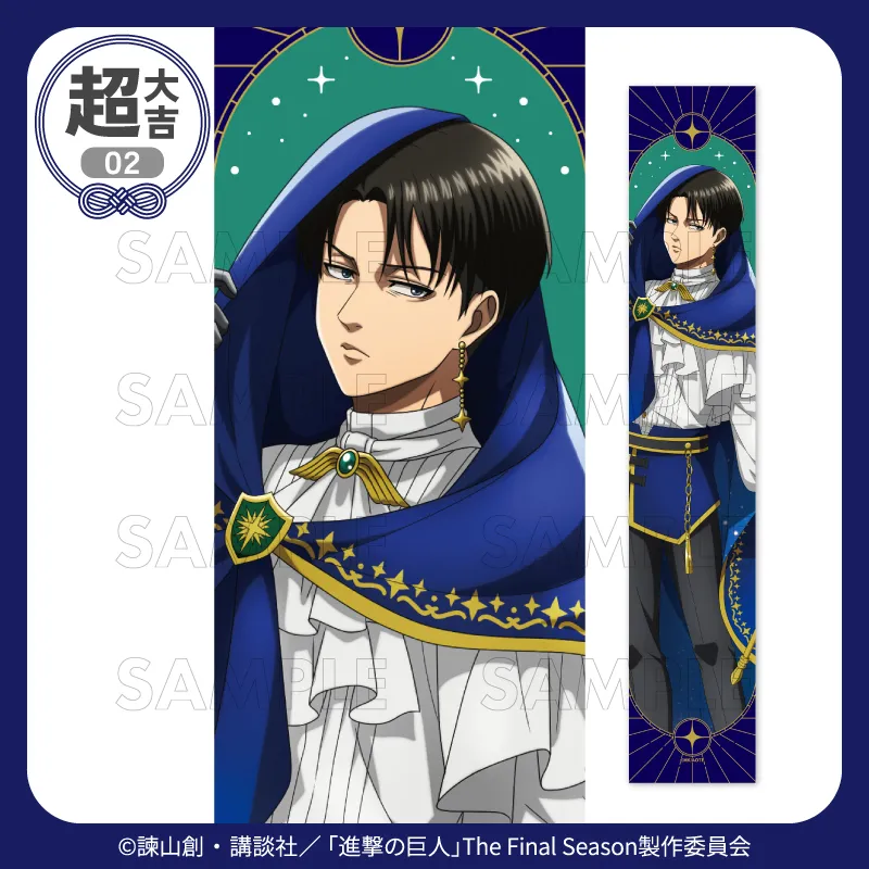 [Pre-order] Marukuji Attack on Titan "Starry Sky Wizard" (Reissue)