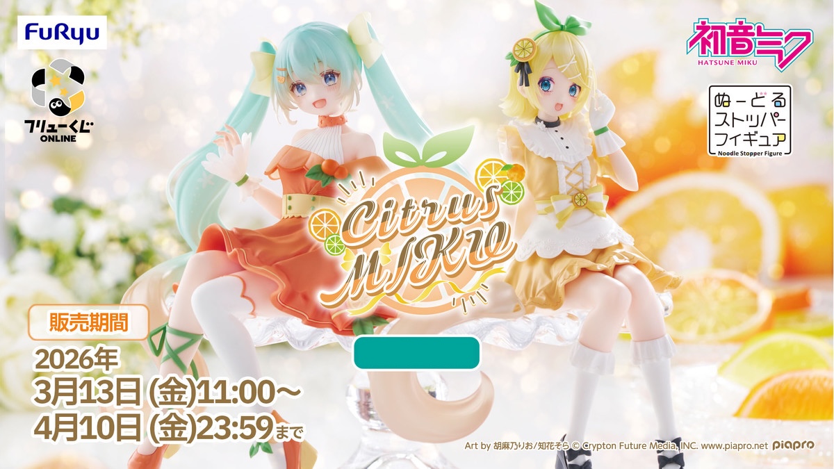 [Pre-order] Furyu Kuji / Lottery Hatsune Miku Citrus MIKU