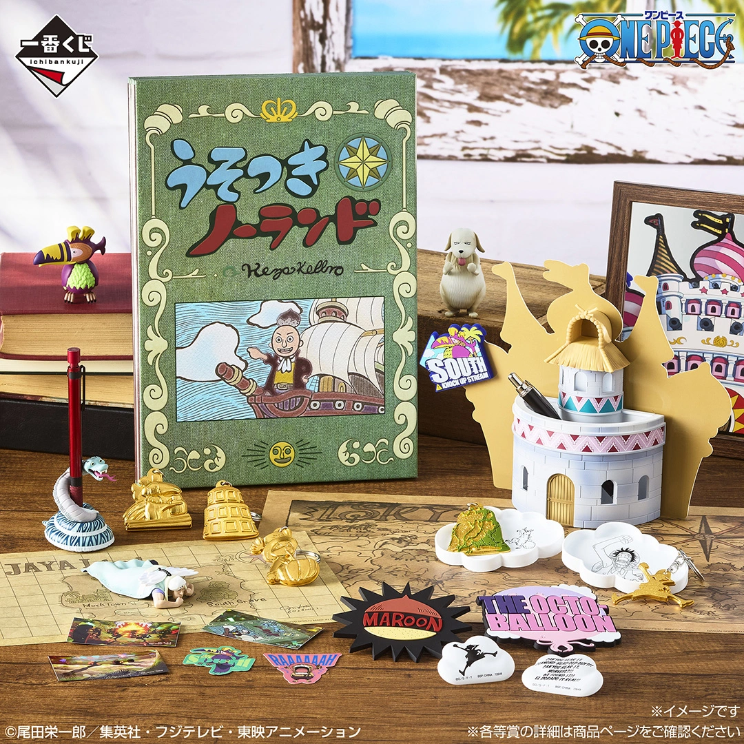 [Pre-order] BANDAI Ichiban Kuji One Piece -The Island's "Singing Voice" (Love Song) Playing in the Sky-