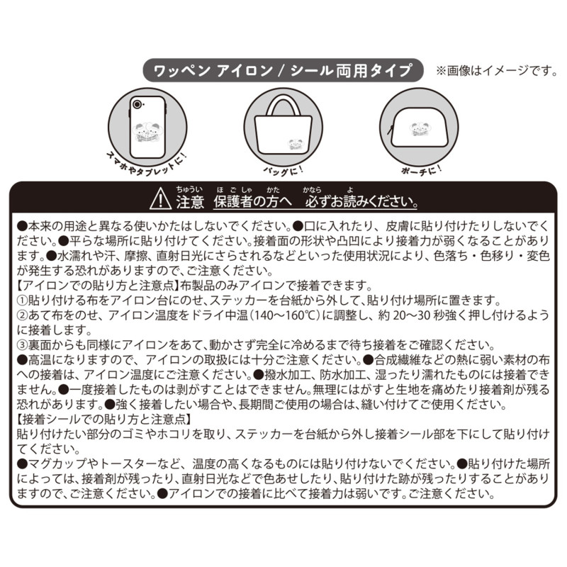 [Pre-order] "Pokémon" Heartwarming Christmas Fluffy Sticker Pikachu