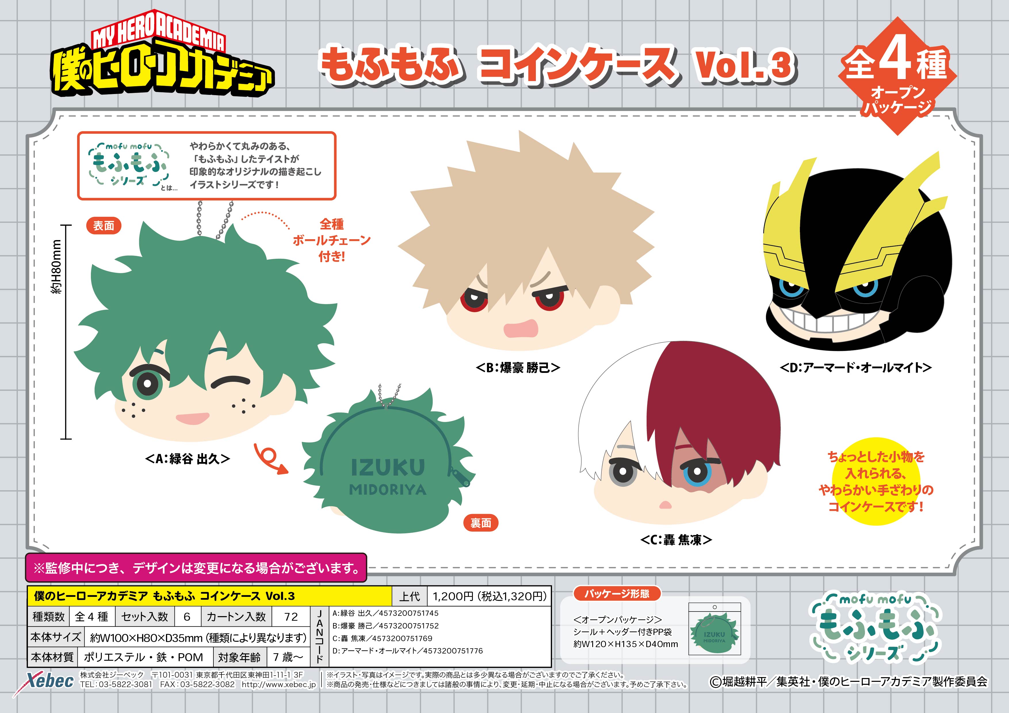 [Pre-order] "My Hero Academia" Mofumofu Coin Case Vol. 4 C Todoroki Shoto
