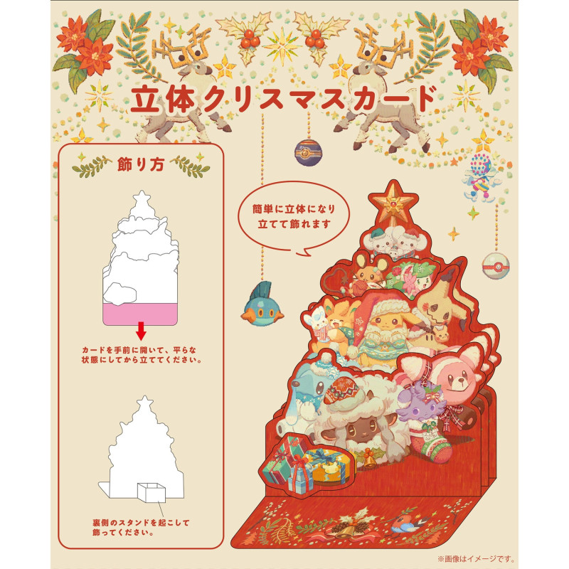 [Pre-order] "Pokémon" Heartwarming Christmas Greeting Card