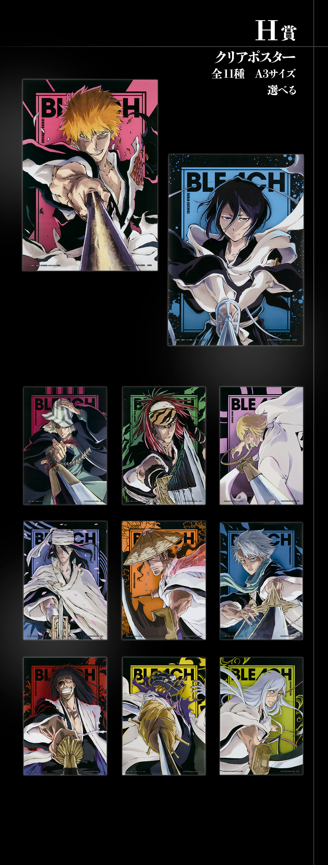 In stock] BANDAI Ichiban Kuji BLEACH Stirring Souls vol.2