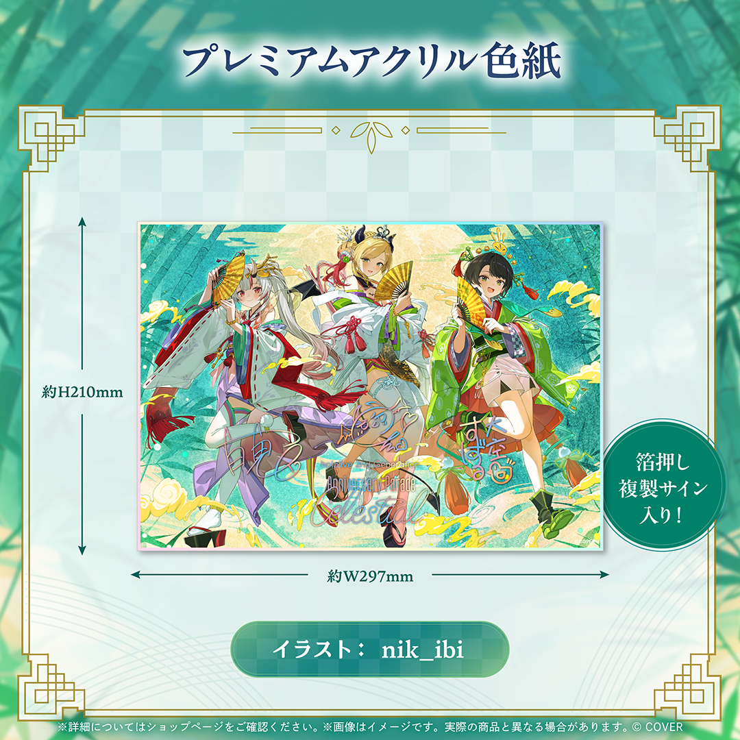 Premium acrylic shikishi sample