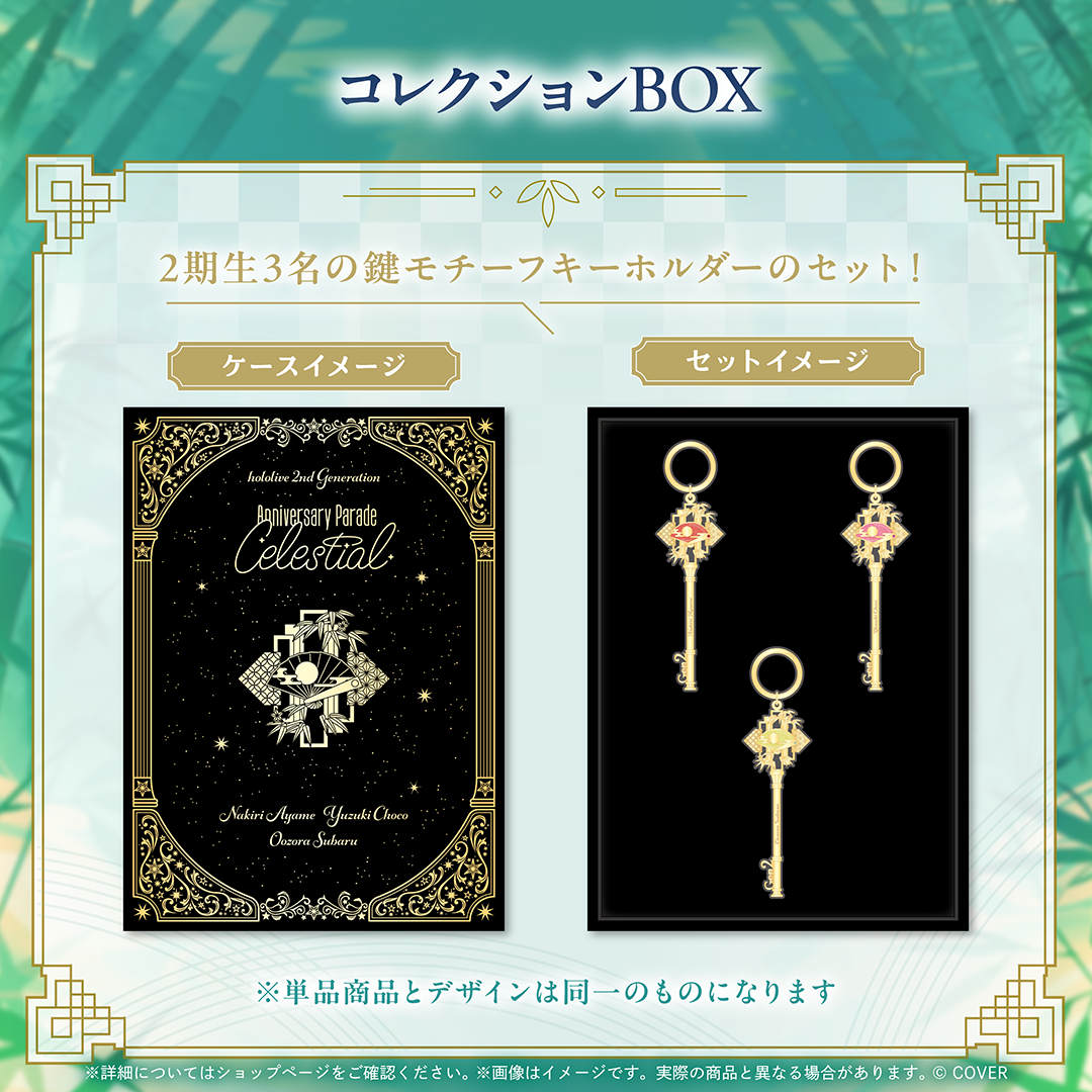 Collection BOX gallery (EN)