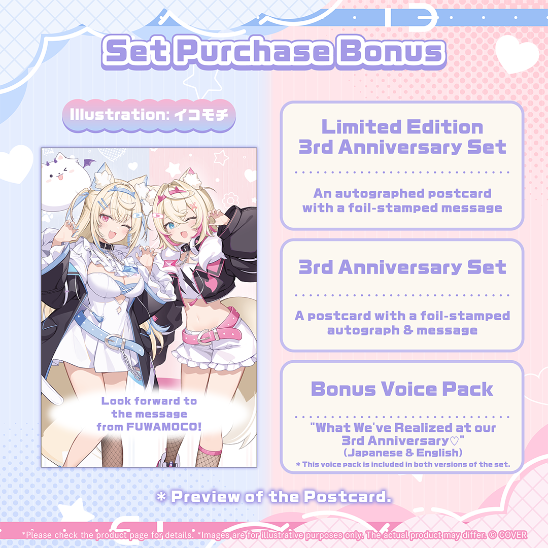 FUWAMOCO 3rd Anniversary (EN)